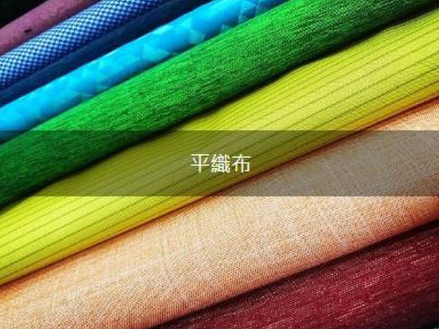 Plain woven fabric