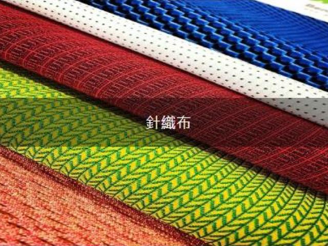 Knitting fabric